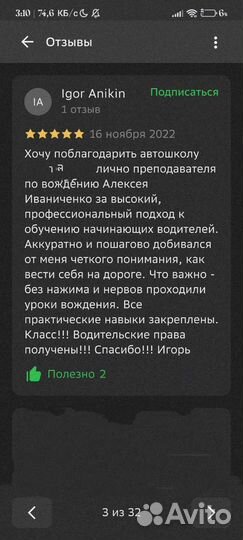 Обучение вождению автомобиля