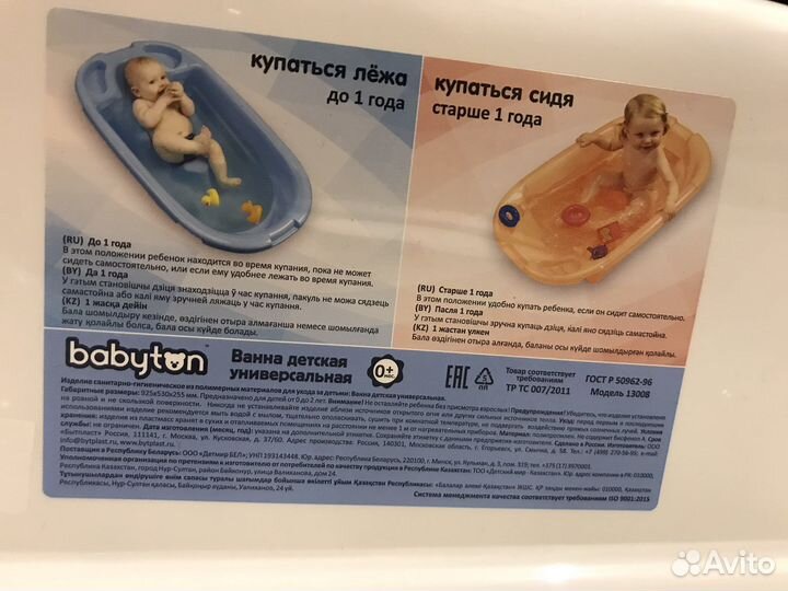 Детская ванночка