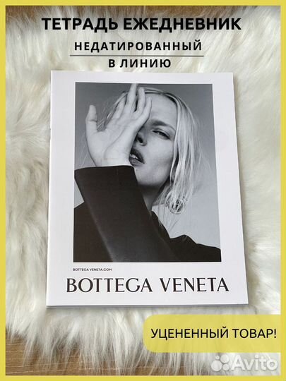 Тетрадь ежедневник в линию для записей