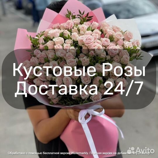 Кустовые Розы с доставкой