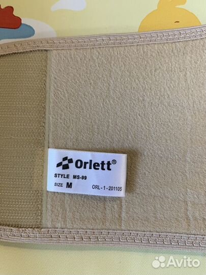 Бандаж дородовой ортопедический Orlett