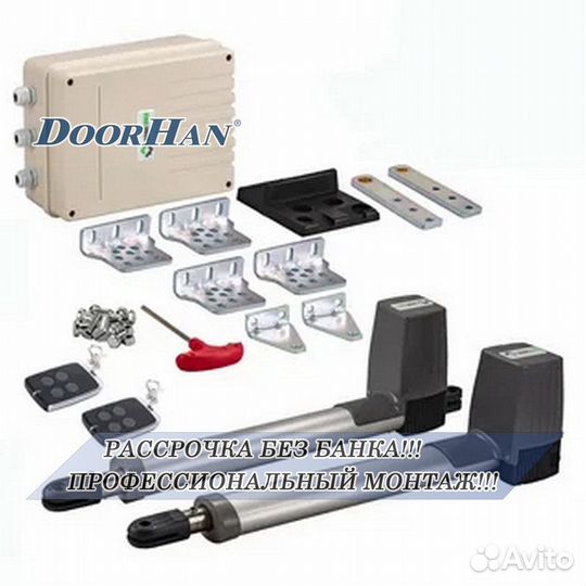 Автоматика для ворот