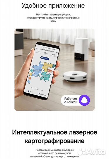 Робот-пылесос Xiaomi Dreame D9 Plus Новый Чек