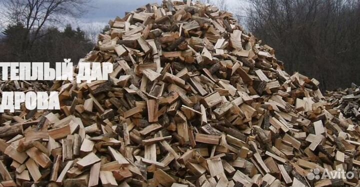 Дрова с доставкой