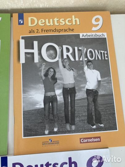 Рабочая тетрадь немецкий язык Горизонты Аверин