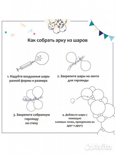 Набор воздушных шаров для праздника