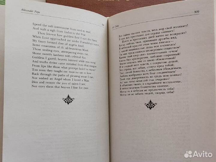 2 тома зарубежной поэзии на разных языках