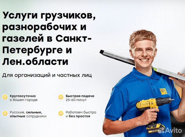 Услуги грузчиков и газелей для решения любых задач