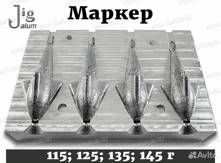 Форма для литья грузил 