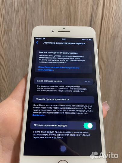 iPhone 8 Plus, 256 ГБ