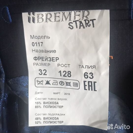 Пиджак школьный 128