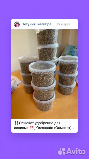 Удобрения