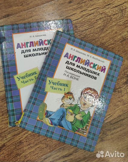 Учебник по английскому языку Бонк