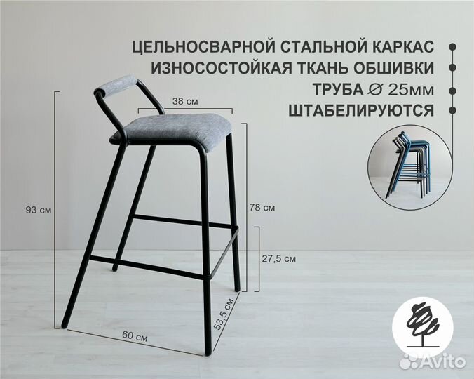 Стул Do-Do Bar