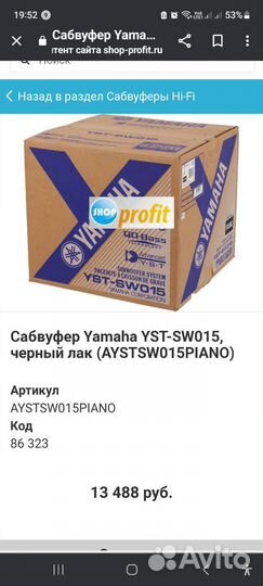 Самбуфер Yamaha