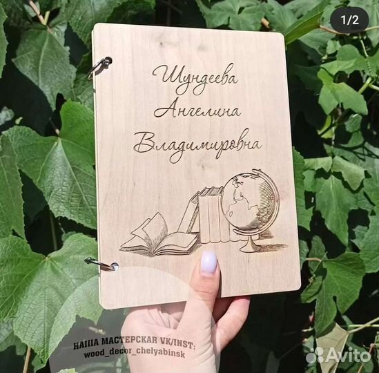 Именной блокнот подарок из дерева учителю коллеге