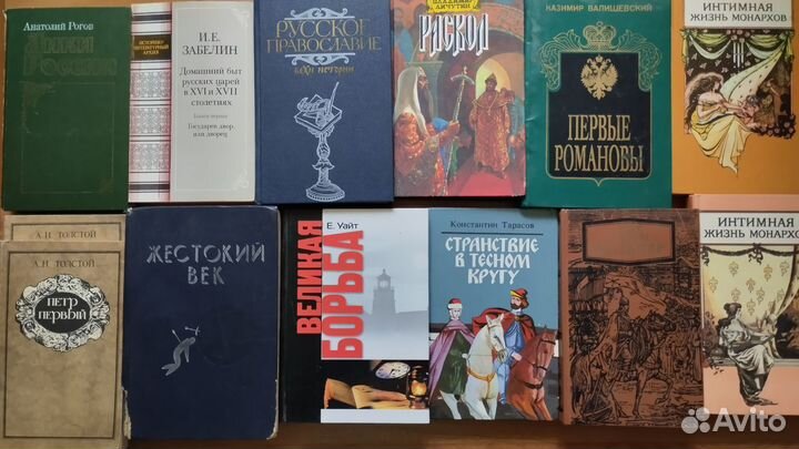 Исторические романы 2