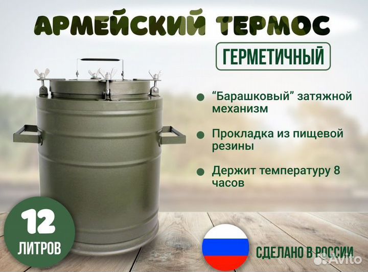 Военный термос с боковыми ручками 12л