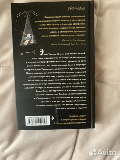 Книга секрет древнего ордена