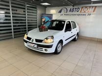 Renault Symbol 1.4 MT, 2004, 312 531 км, с пробегом, цена 390 000 руб.