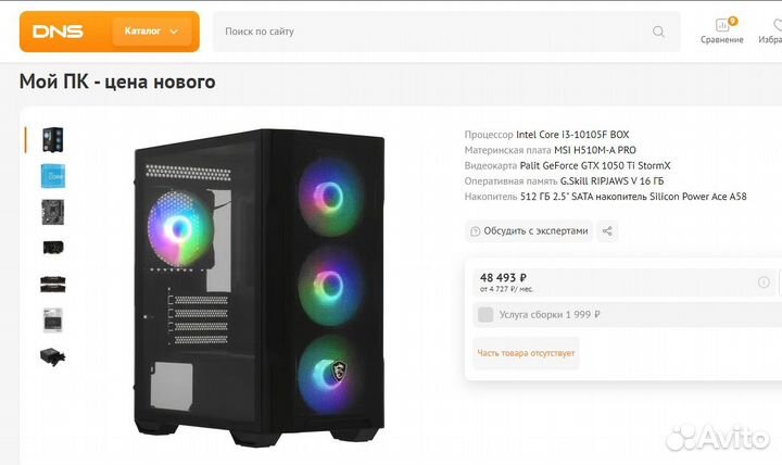 Домашний компьютер офис \ игры