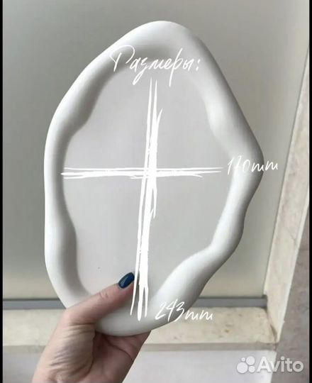 Поднос для украшений, свечей, подставка