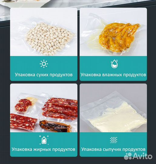 Вакуумный упаковщик для гладких пакетов