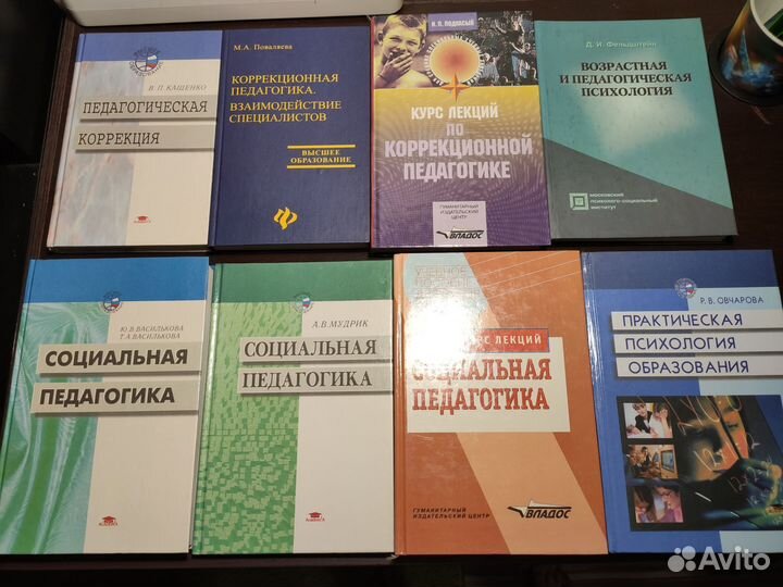 Учебники и пособия по психологии и педагогике
