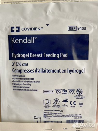 Гидрогелевые накладки на грудь для кормления