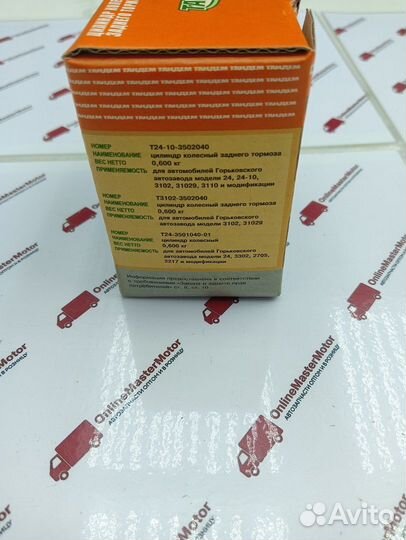 Цилиндр тормозной задний ГАЗЕЛЬ,Волга тандем