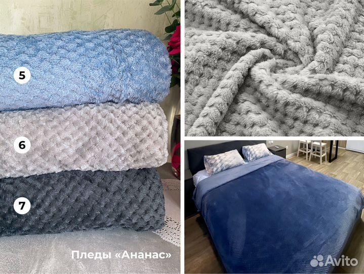 Пледы, покрывала в ассортименте