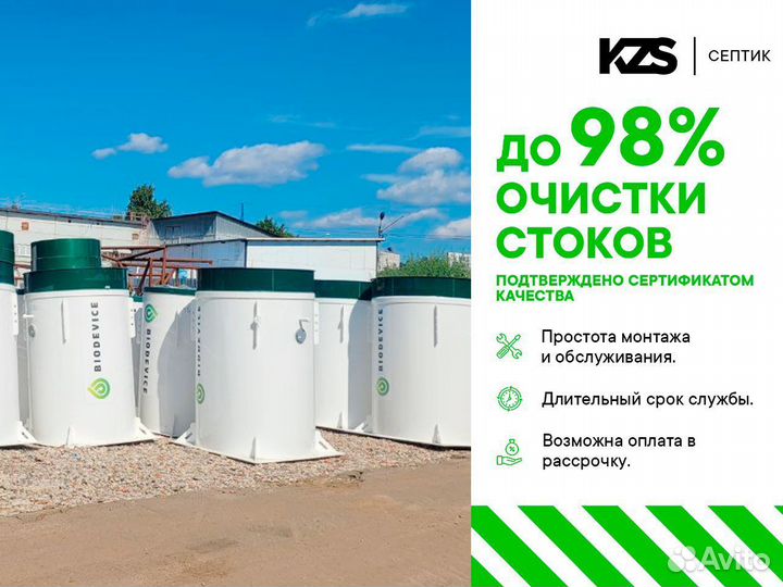 Септик с монтажом под ключ