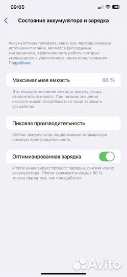 iPhone xs max 64 gb