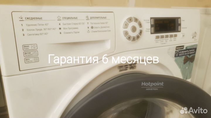 Hotpoint Ariston 6kg