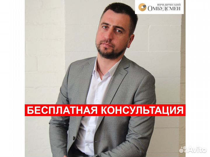 Юрист по гражданским и арбитражным делам. Адвокат