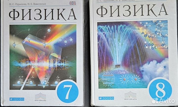 Физика 7-9 класс