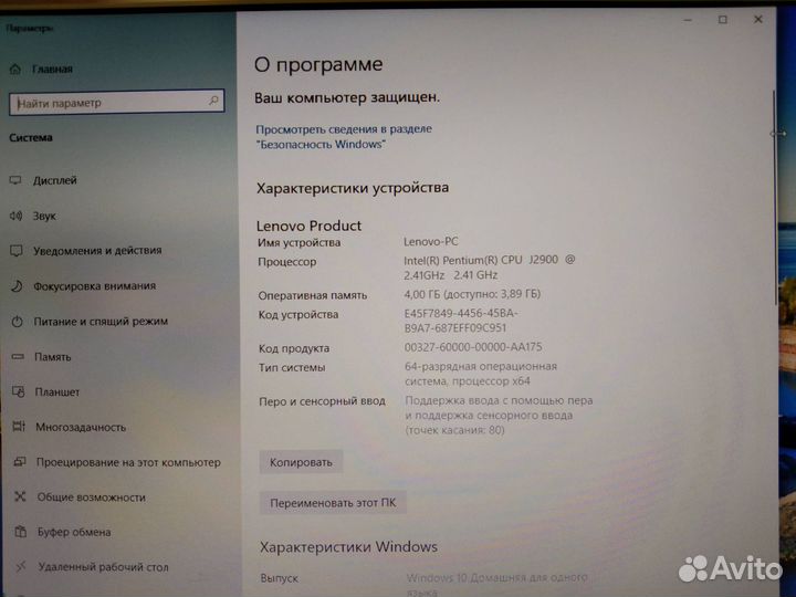 Моноблок Lenovo C260