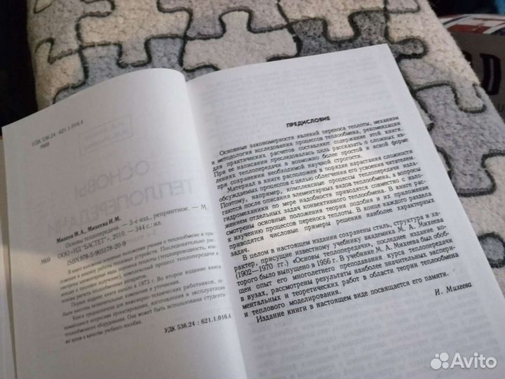 Книга издтельства бастет