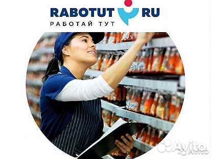 Мерчендайзер