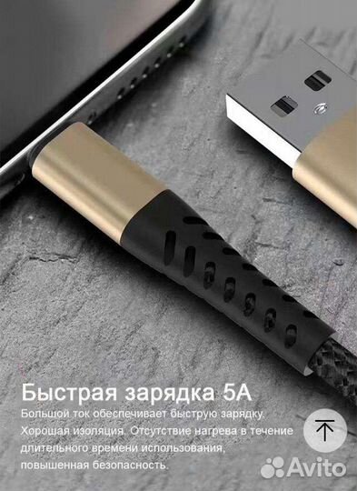 Смарт кабель lighting/micro usb/ type-c 5A