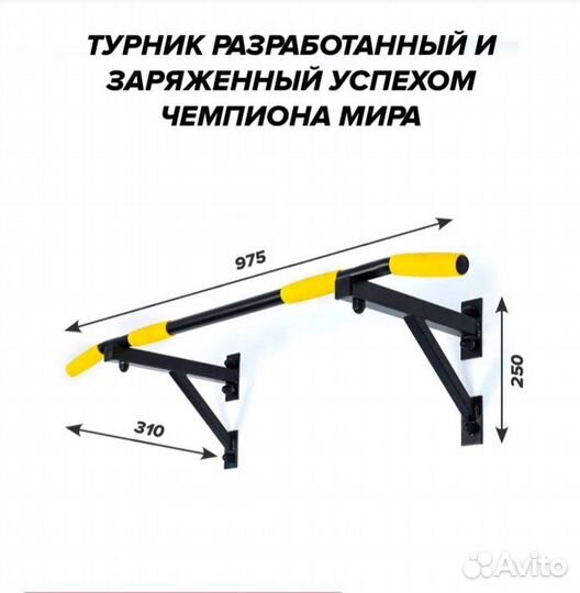 Турник настенный актив