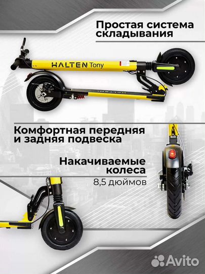 Самокат Электросамокат Halten tony V.2