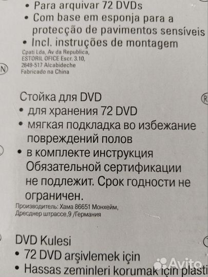 Стойка для DVD дисков