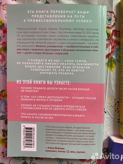 Книги по психологии