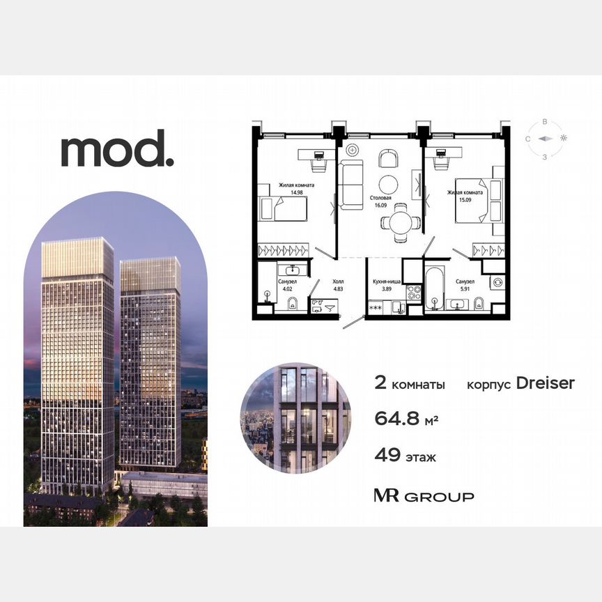 2-к. квартира, 64,8 м², 49/55 эт.