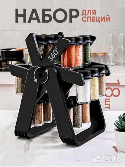 Уникальный набор для специй-просто мечта