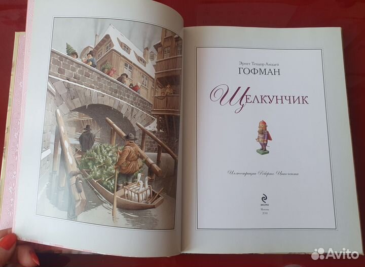 Щелкунчик Эрнст Гофман