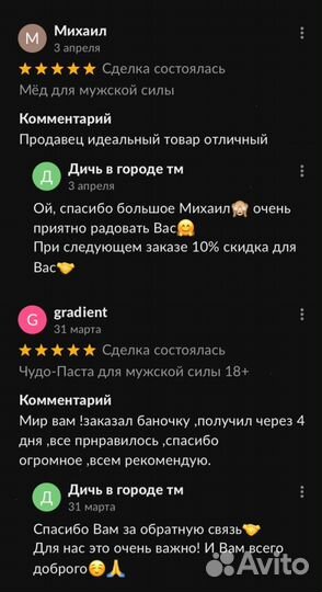 Золотой чудо мед эффективное средство для мужской