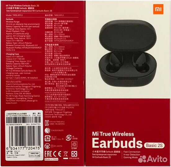 Xiaomi Mi True Wireless Earbuds Basic 2S