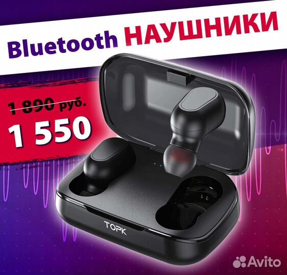 Беспроводные наушники Bluetooth